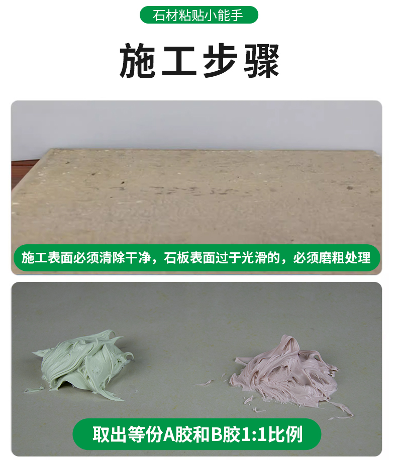 红蓝大理石及花岗岩环氧AB干挂胶红绿型大理石瓷砖粘接结构胶