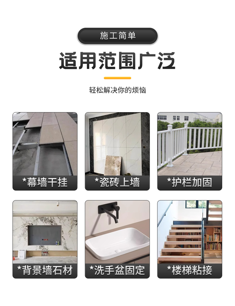 干挂胶环氧ab石材胶高强度粘结石材大理石瓷砖固定用胶