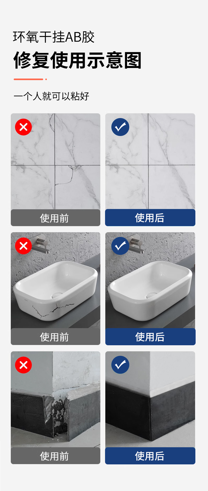 英文环氧ab干挂胶大理石花岗岩专用胶瓷砖岩板粘接强力胶
