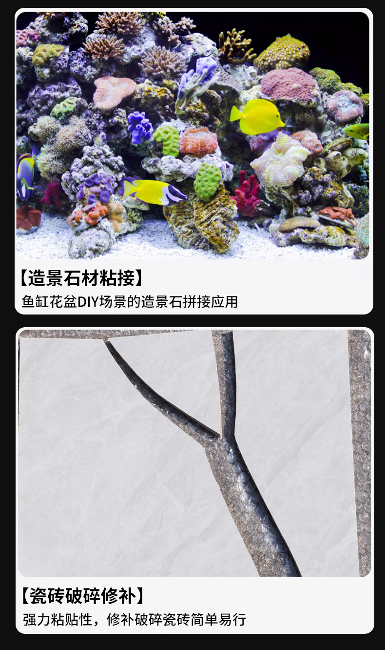 强力型云石胶大理石粘接专用胶修补瓷砖粘石头的胶水