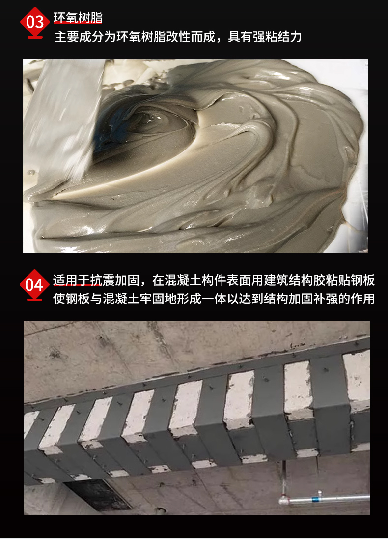 粘钢胶建筑结构加固贴钢板环氧树脂粘钢胶混凝土粘钢结构胶