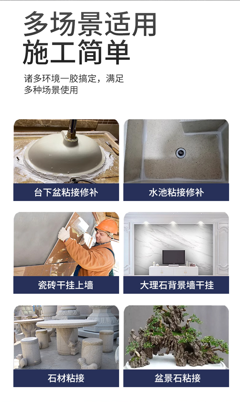 大板ab胶瓷砖专用环氧强力胶大理石石材粘接背景墙结构胶