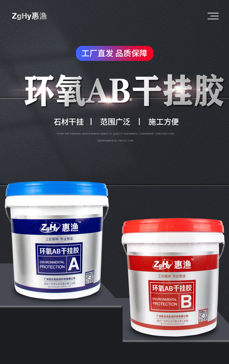 大理石粘接专用胶石材岩板瓷砖AB干挂胶强力环氧结构胶