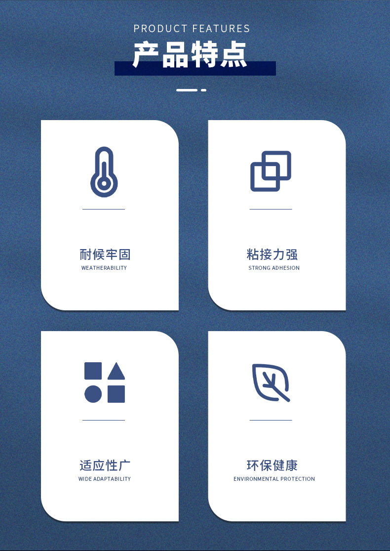 AB干挂胶强力贴瓷砖石材大理石台盆粘接修补粘合剂