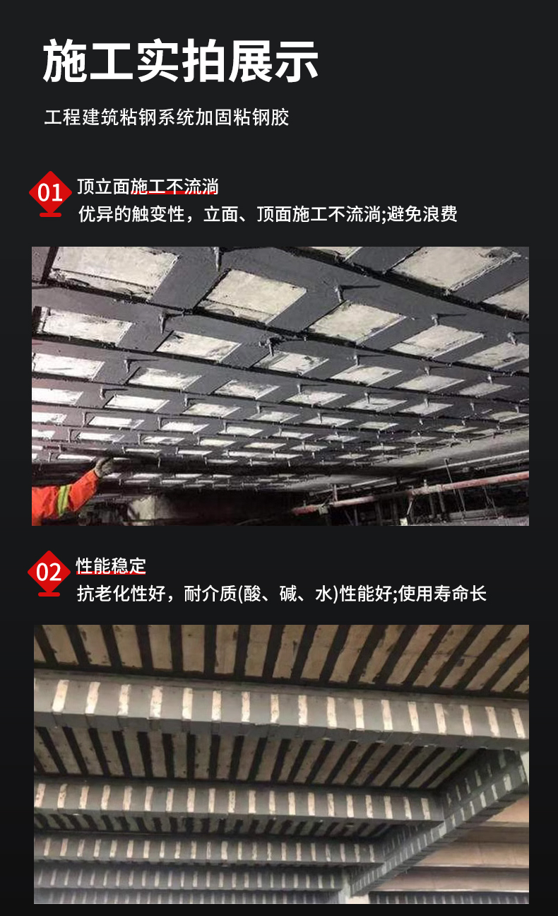 粘钢胶建筑结构加固贴钢板环氧树脂粘钢胶混凝土粘钢结构胶