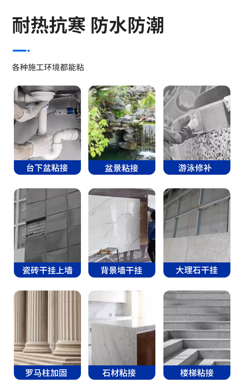 AB胶石材环氧干挂结构胶大理石专用瓷砖粘合剂强力胶水