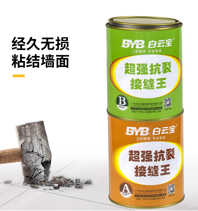 AB胶环氧树脂接缝王防开裂修复膏天花板吊顶墙面修补胶
