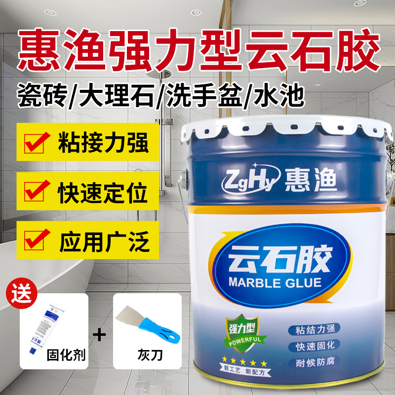 强力型云石胶大理石粘接专用胶修补瓷砖粘石头的胶水