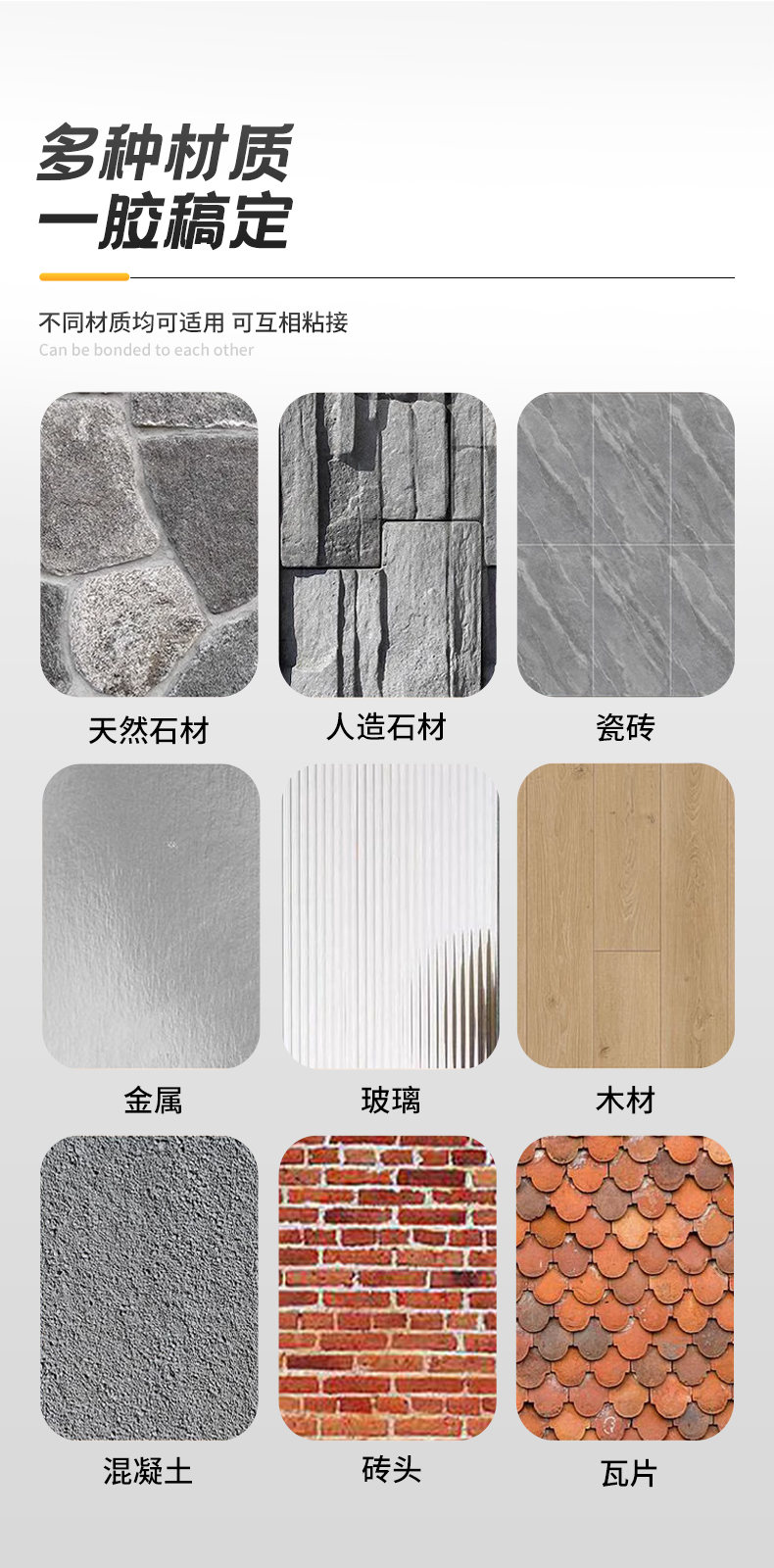 干挂胶环氧ab石材胶高强度粘结石材大理石瓷砖固定用胶