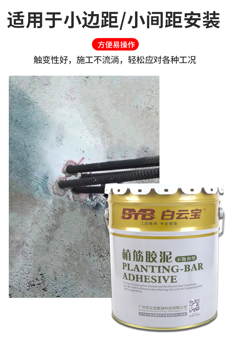 环氧型植筋胶桶装强力锚固剂建筑用高铁桥梁混凝土钢筋加固