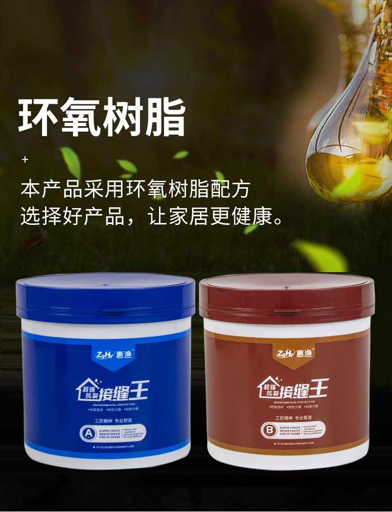 接缝王净味高粘接缝胶防开裂双组分胶吊顶补缝树脂AB胶