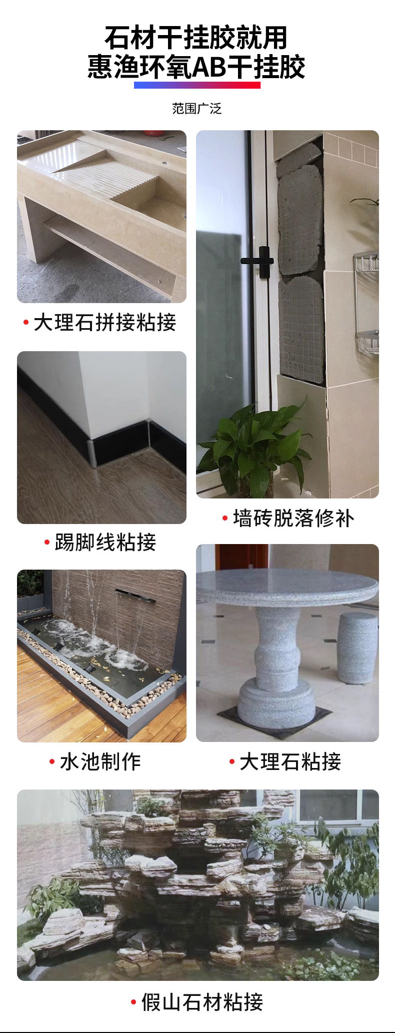大理石粘接专用胶石材岩板瓷砖AB干挂胶强力环氧结构胶