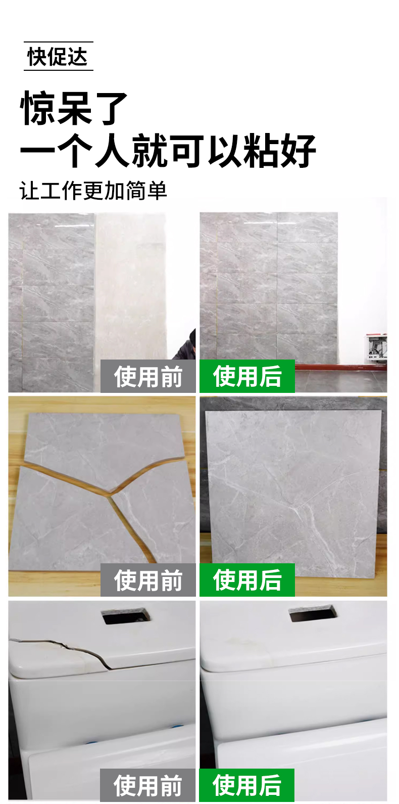 大理石及花岗岩环氧AB干挂胶红绿型瓷砖粘接结构胶