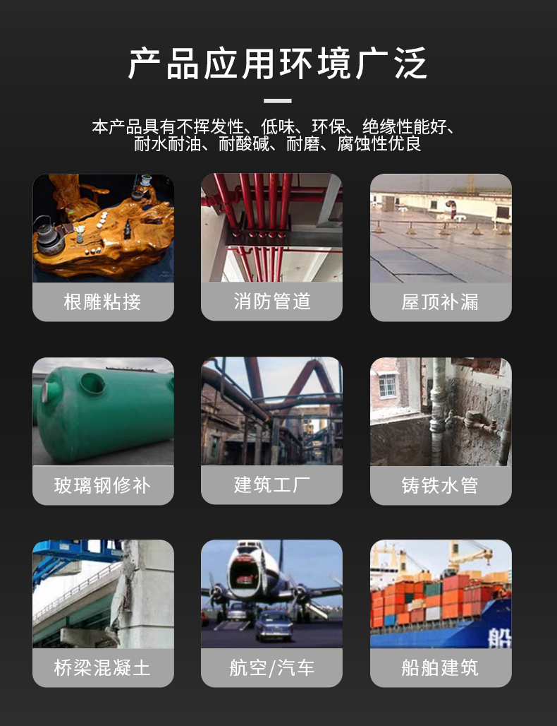 环氧树脂AB胶水E44胶粘剂填缝灌注胶汽车外壳模具胶