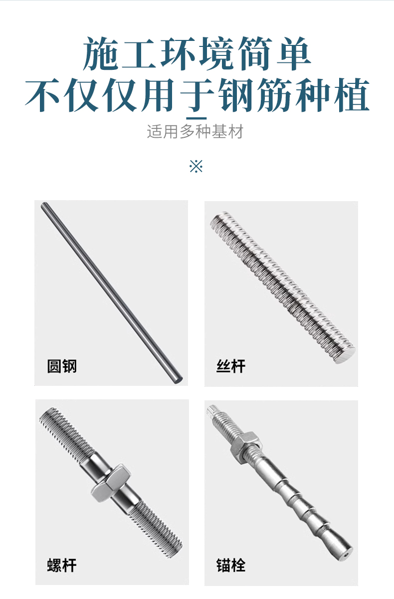 桶装植筋胶桥梁加固高强锚固剂钢筋混凝土建筑用胶
