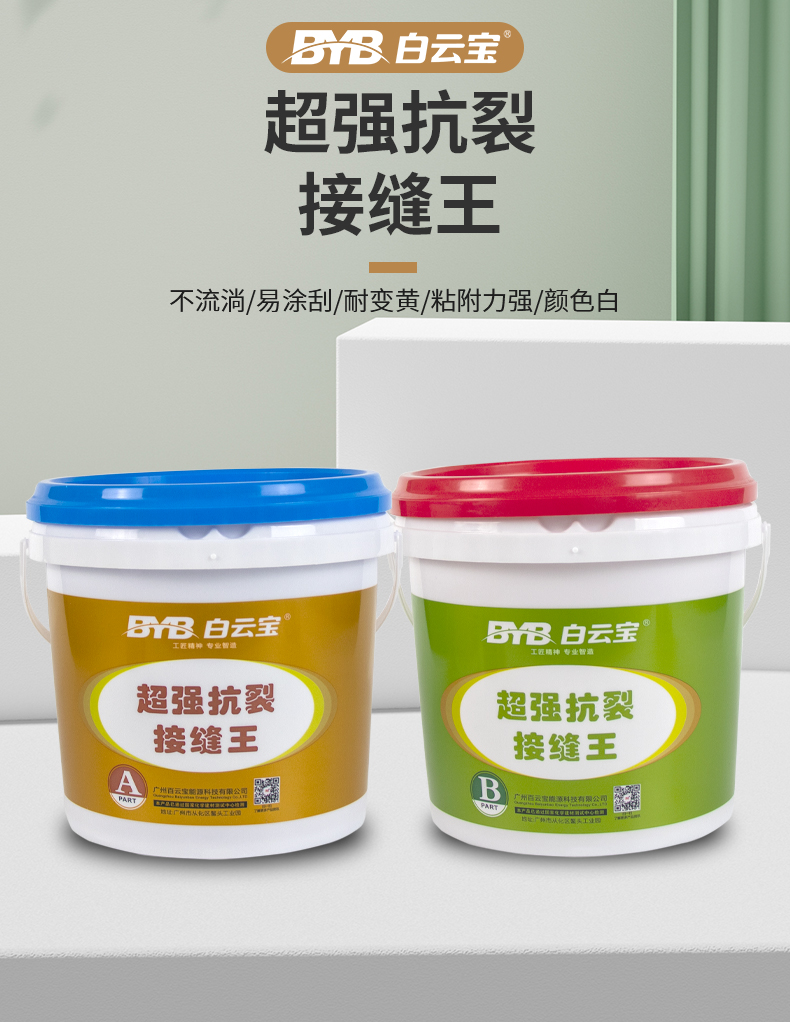 抗裂接缝王接缝专家石膏板吊顶防裂宝墙体开裂修补铜墙胶