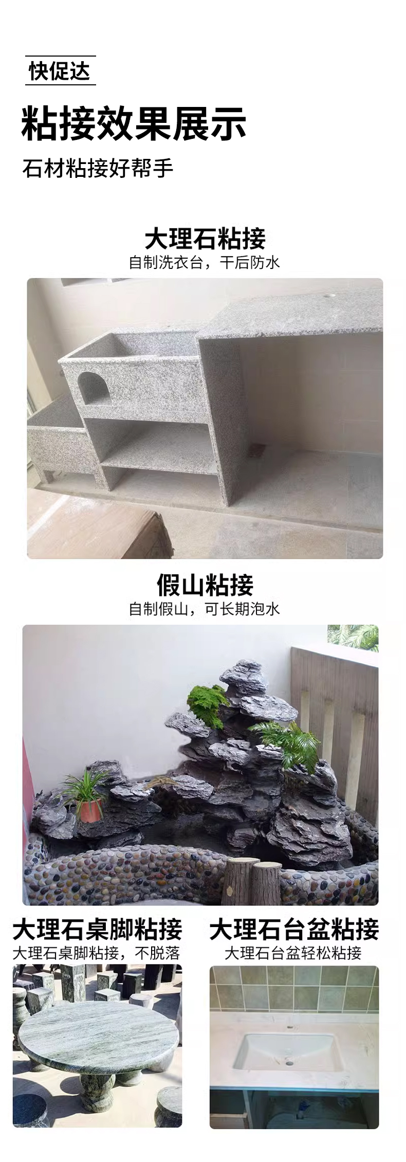 大理石及花岗岩环氧AB干挂胶红绿型瓷砖粘接结构胶
