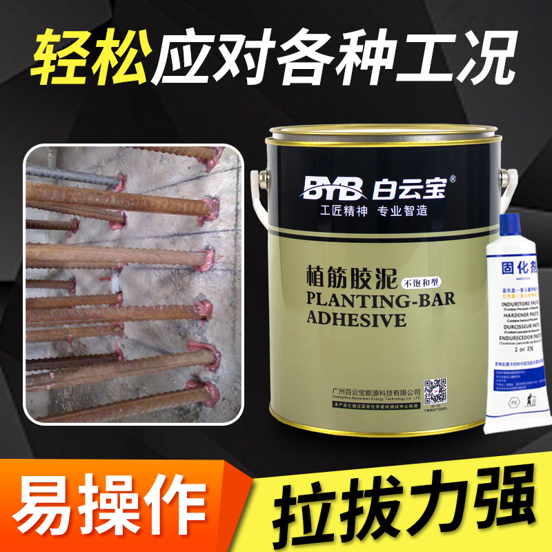 环氧型植筋胶桶装强力锚固剂建筑用高铁桥梁混凝土钢筋加固