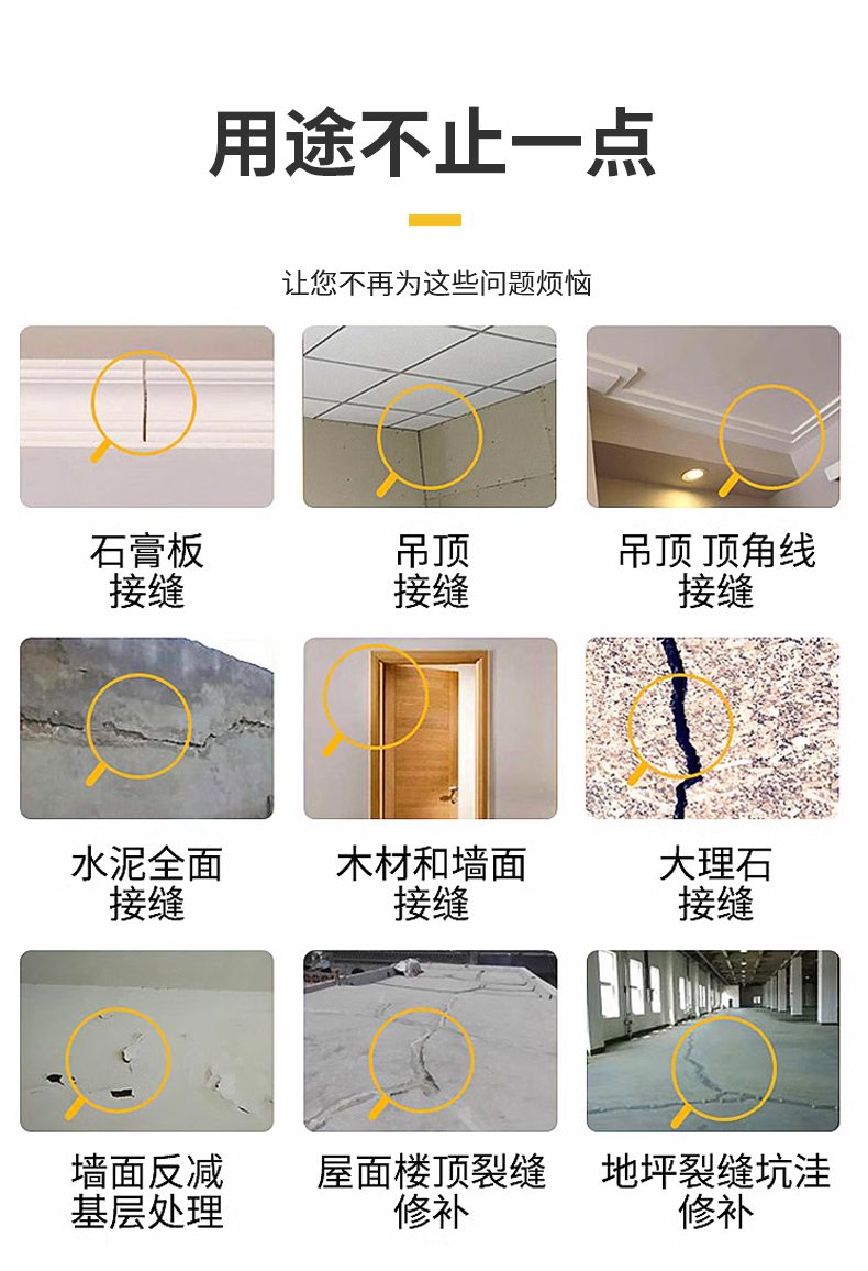 AB胶环氧树脂接缝王防开裂修复膏天花板吊顶墙面修补胶