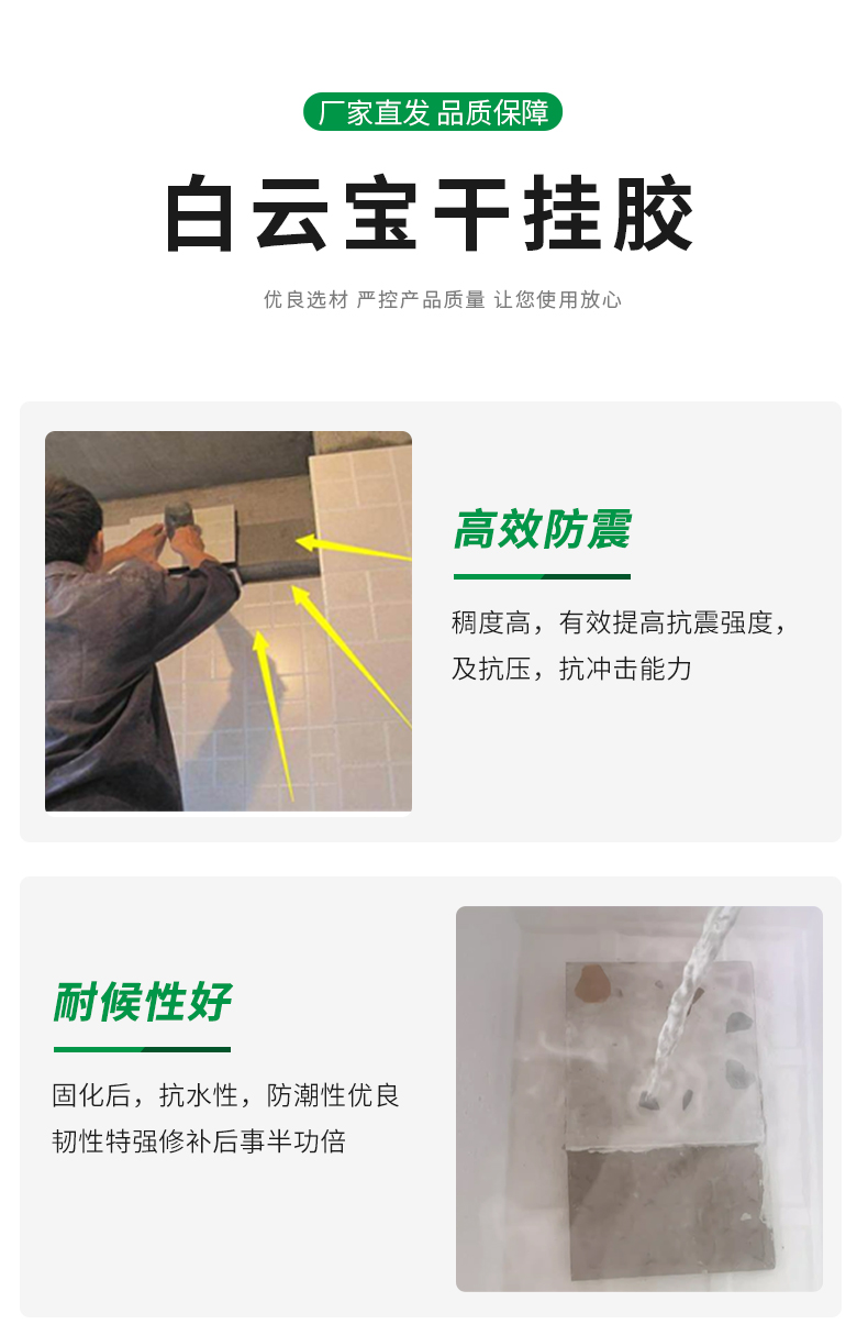 红蓝大理石及花岗岩环氧AB干挂胶红绿型大理石瓷砖粘接结构胶