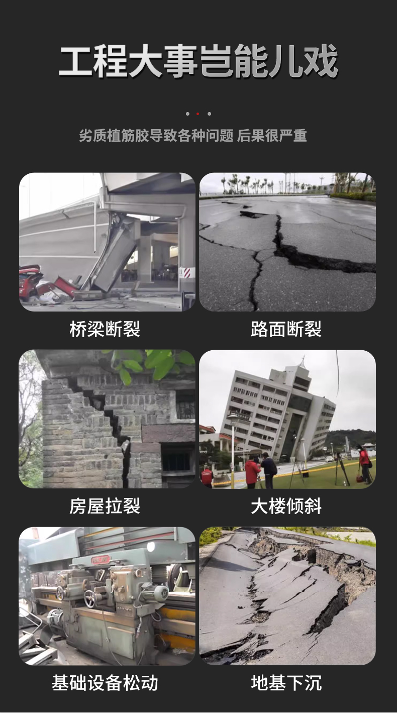植筋胶建筑用强力锚固剂钢筋加固注射式胶水树脂胶