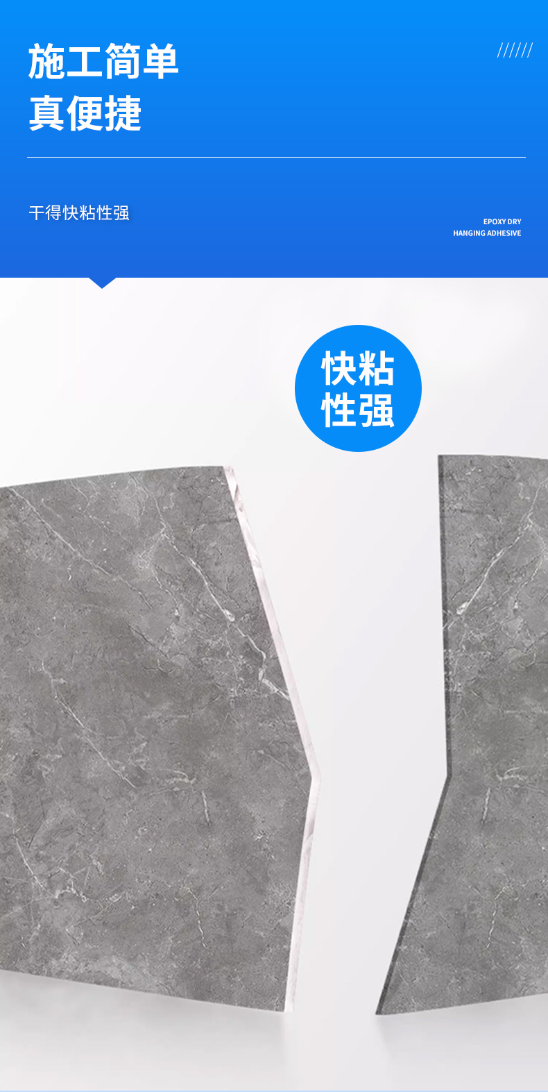 铁桶干挂胶大理石环氧ab岩板石材瓷砖洗手盆强力瓷砖胶