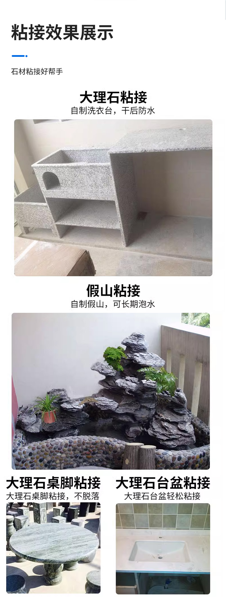 AB胶石材环氧干挂结构胶大理石专用瓷砖粘合剂强力胶水