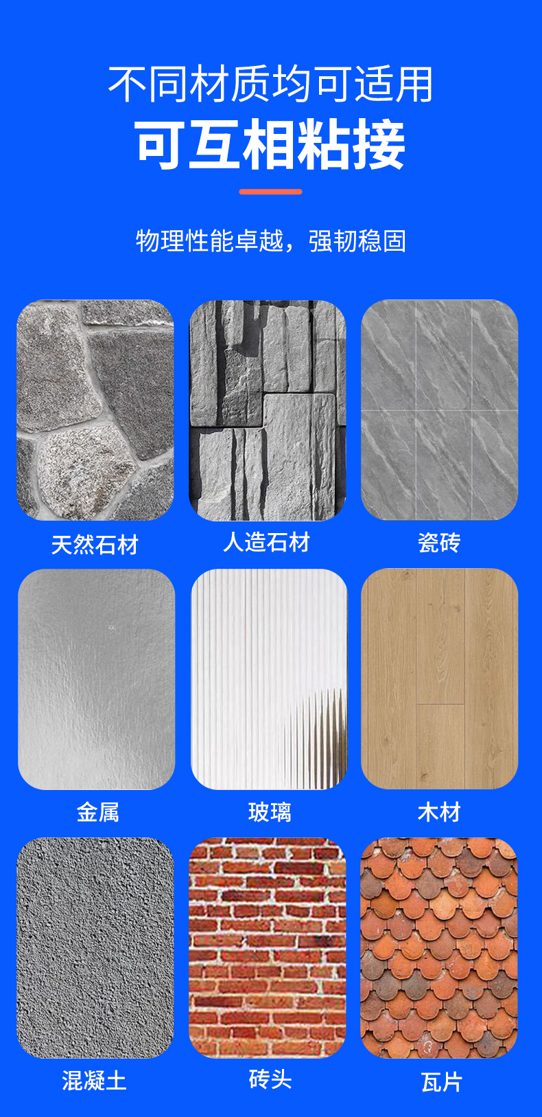 净味纯白型干挂胶AB胶石材大理石岩板胶高端石材粘贴背景墙