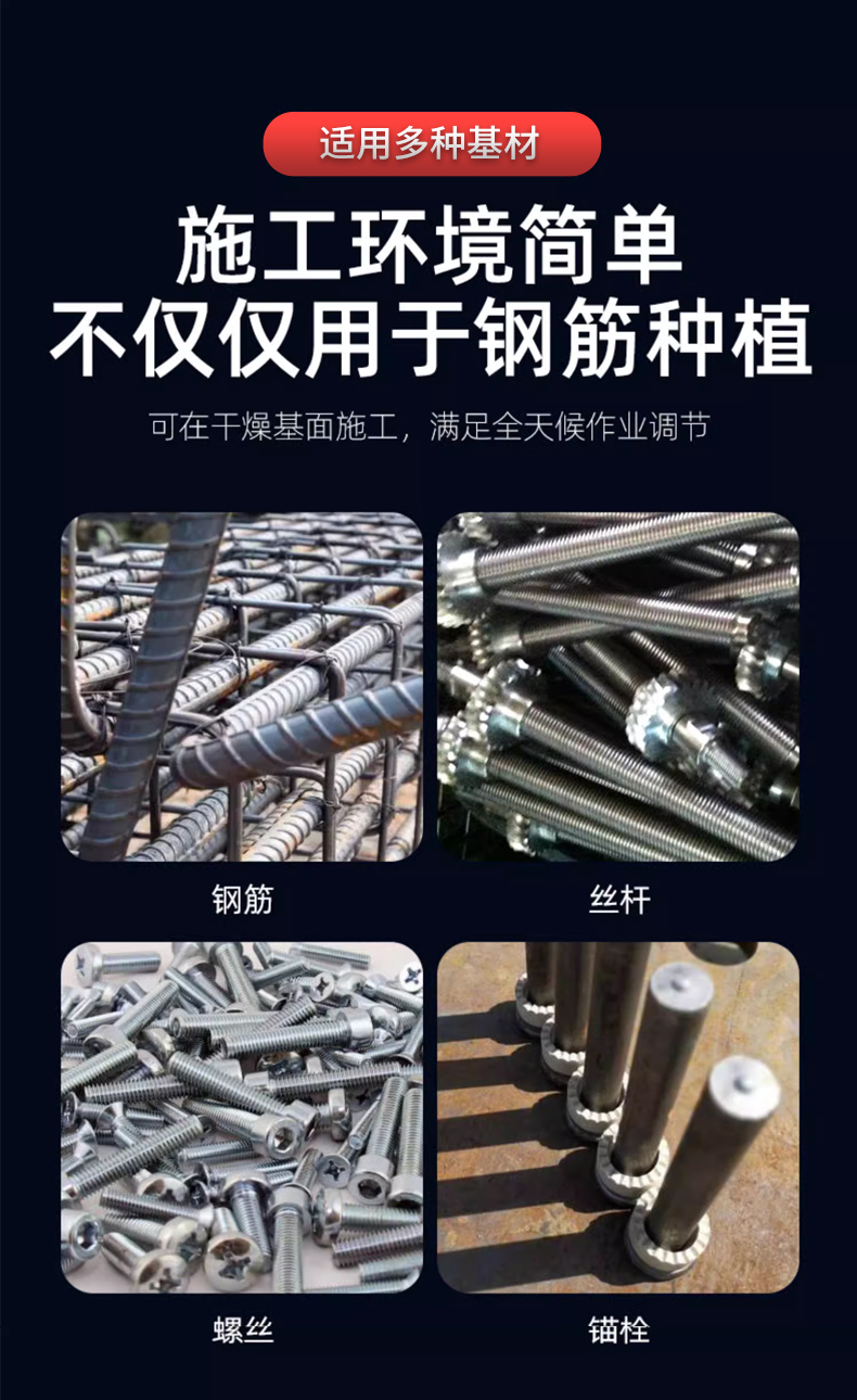 环氧型注射式钢筋混凝土植筋胶建筑用结构胶水泥工程胶
