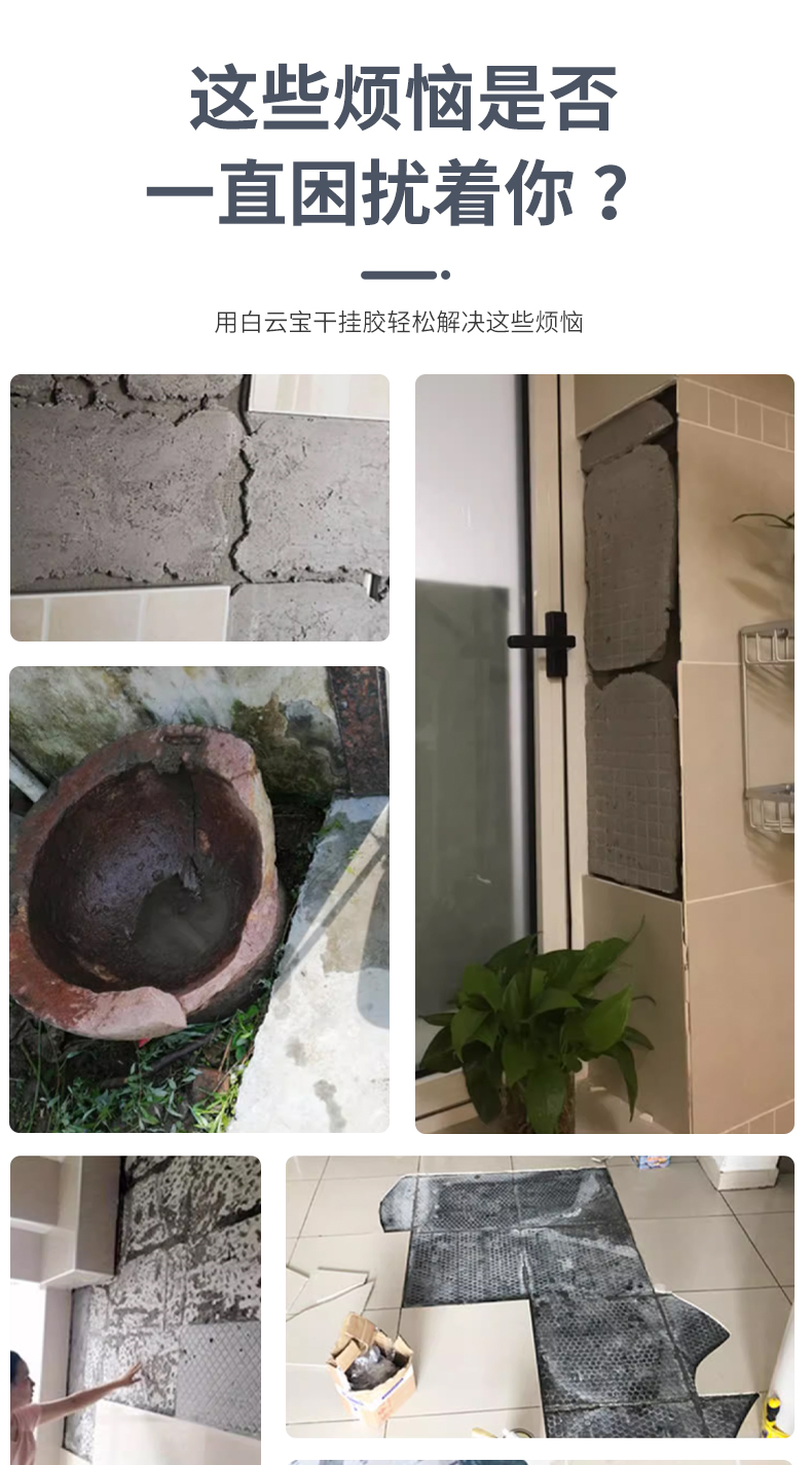 红条瓷砖强力粘合剂瓷砖胶瓷砖粘结剂干挂胶空鼓脱落粘接修复