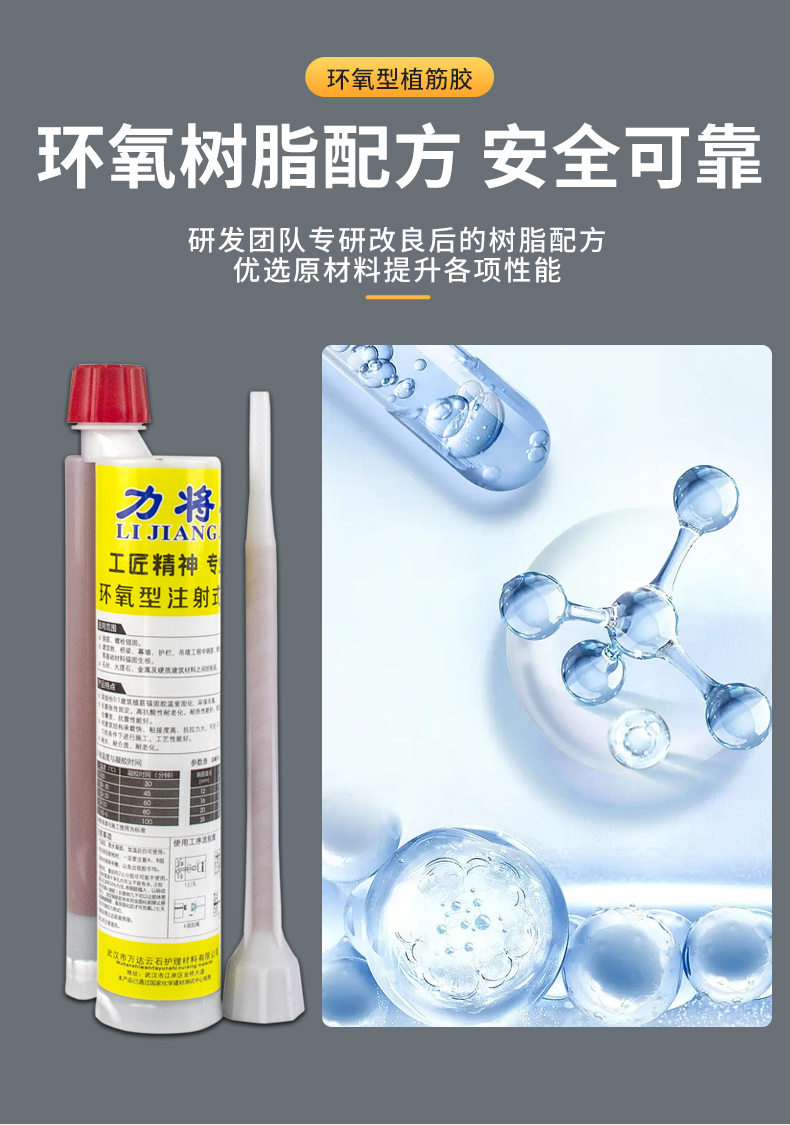 植筋胶钢筋混凝土建筑用直粘钢筋胶注射式膨胀螺丝加固胶